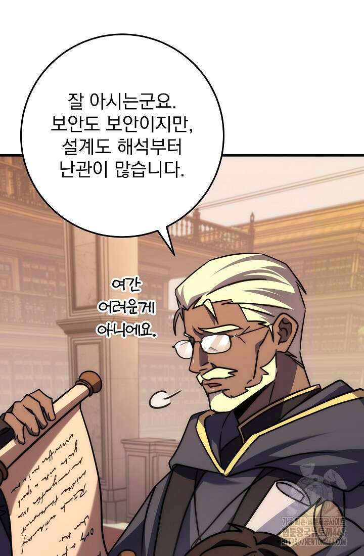 강철대제 25화 54