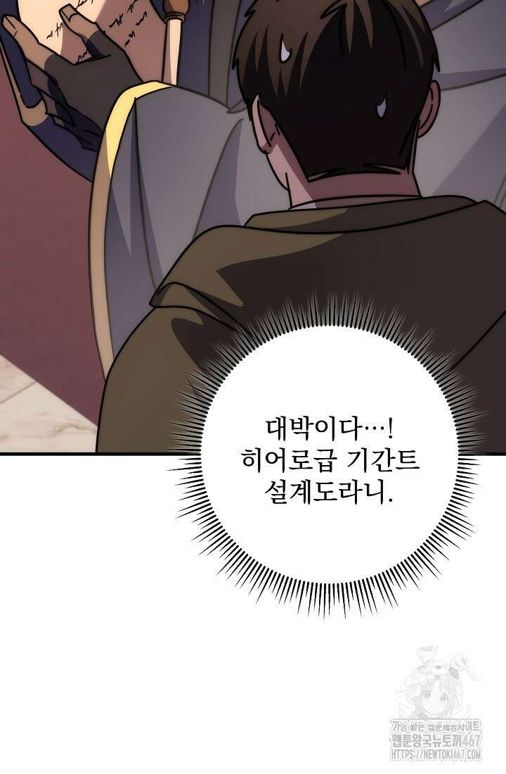 강철대제 25화 55