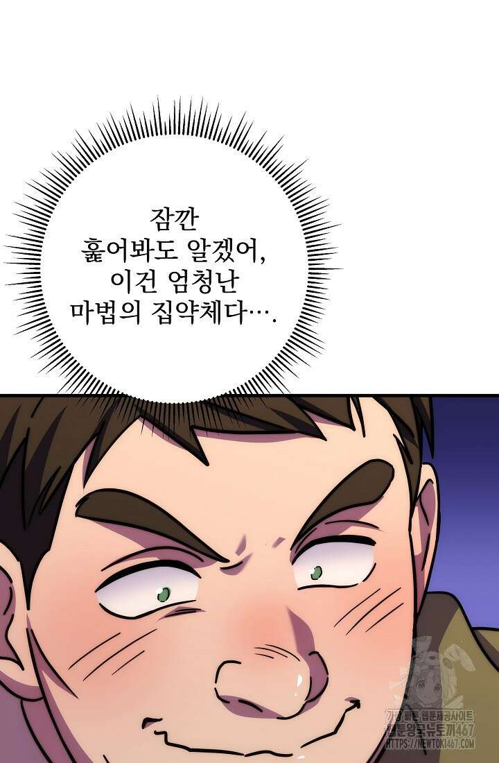 강철대제 25화 56