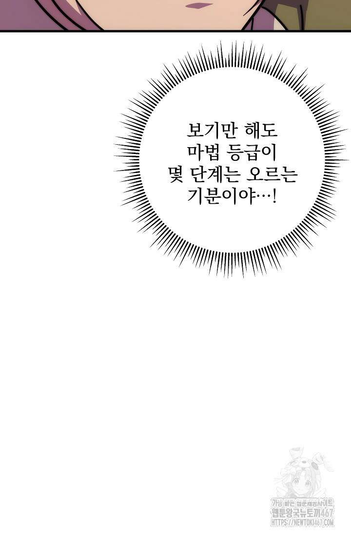 강철대제 25화 57