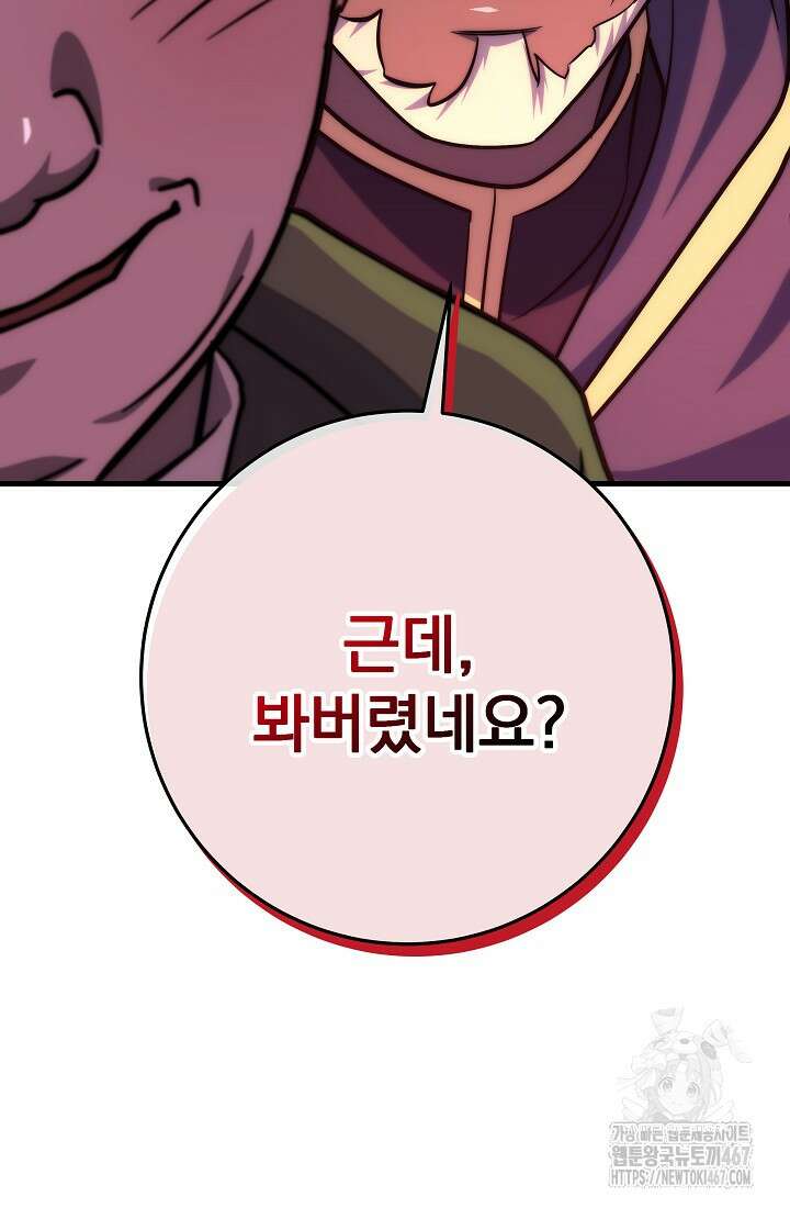 강철대제 25화 59