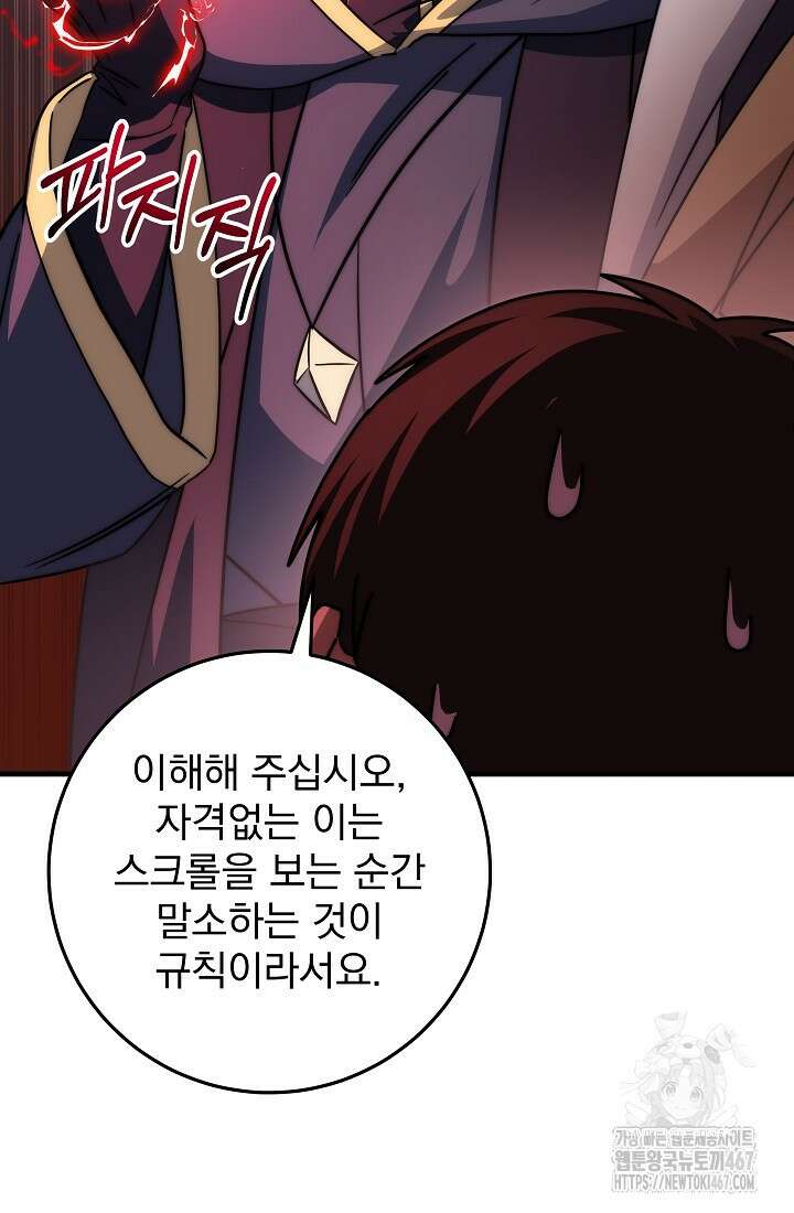 강철대제 25화 61
