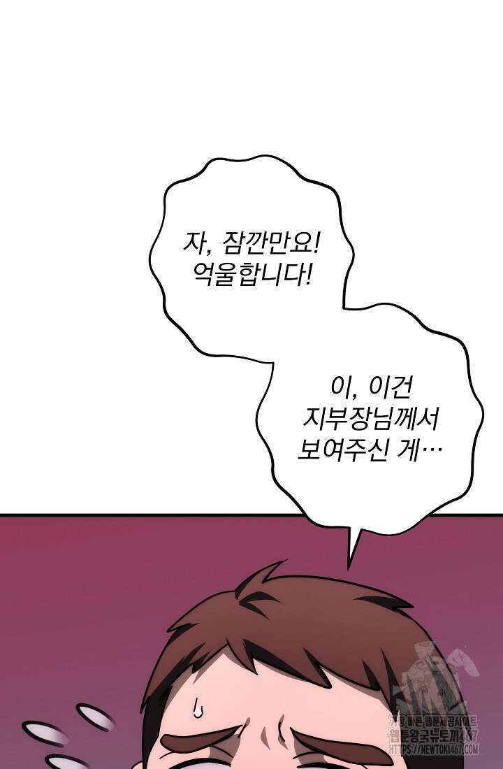 강철대제 25화 62