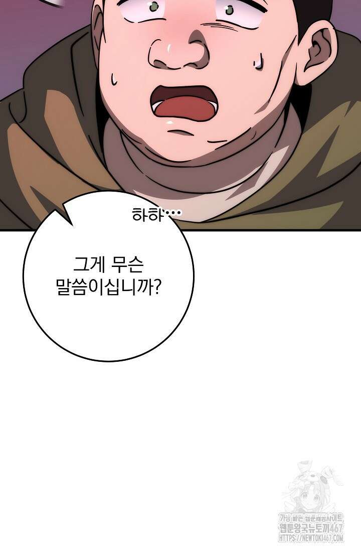 강철대제 25화 63