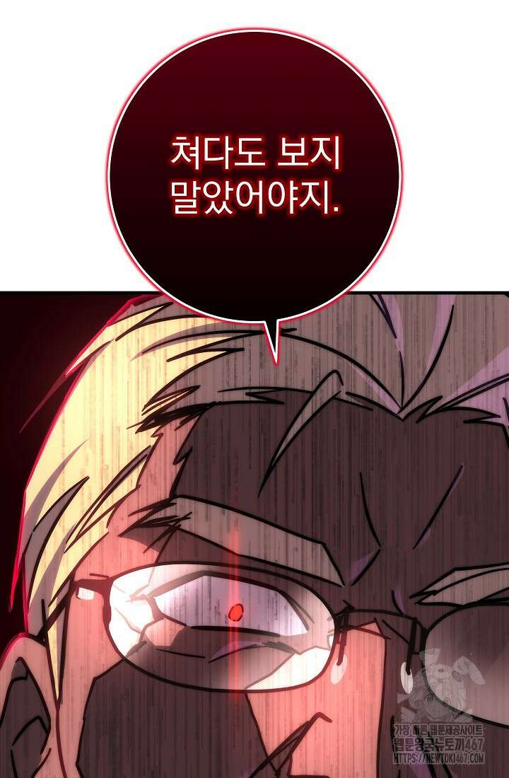 강철대제 25화 64