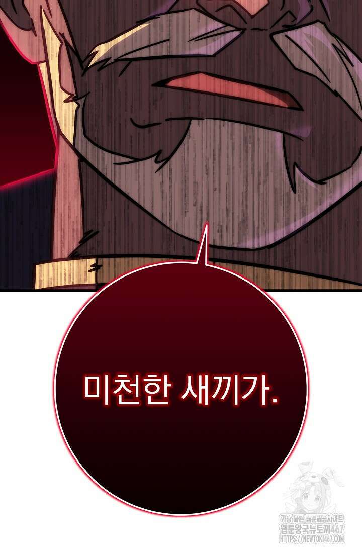 강철대제 25화 65