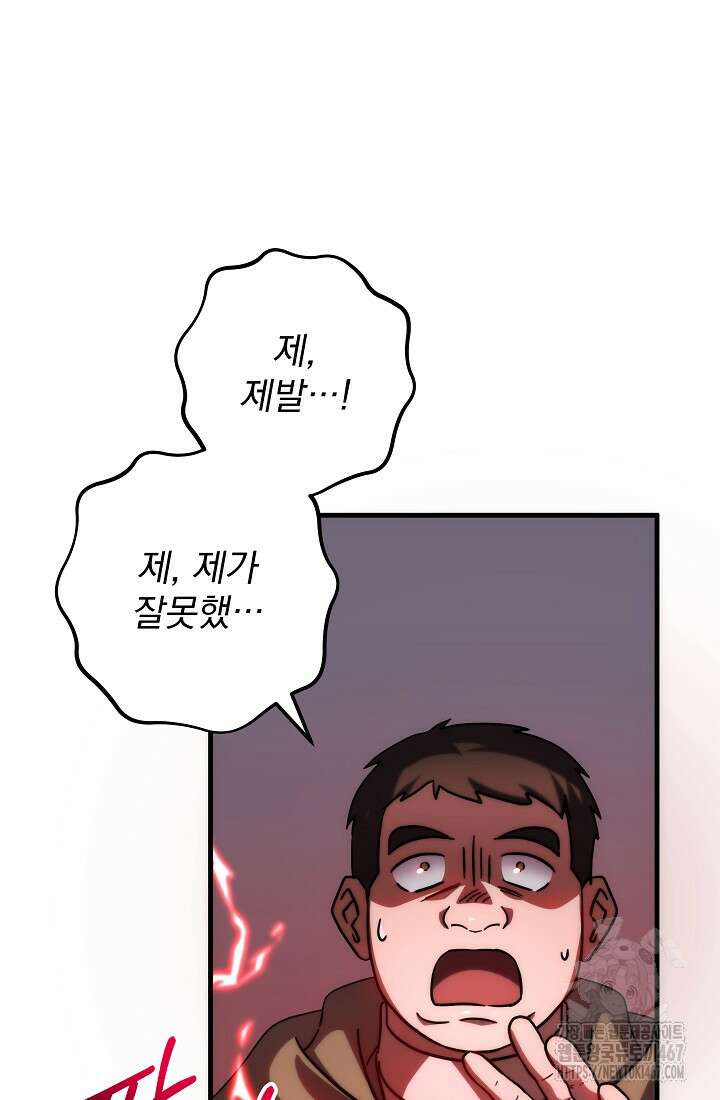 강철대제 25화 66
