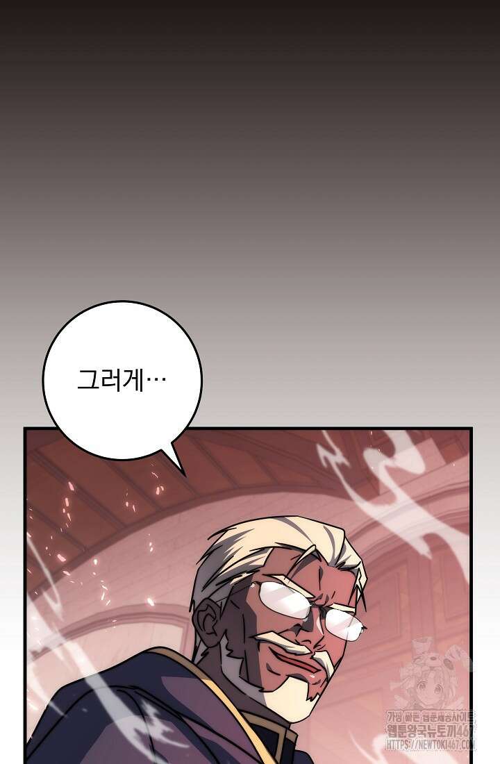 강철대제 25화 70