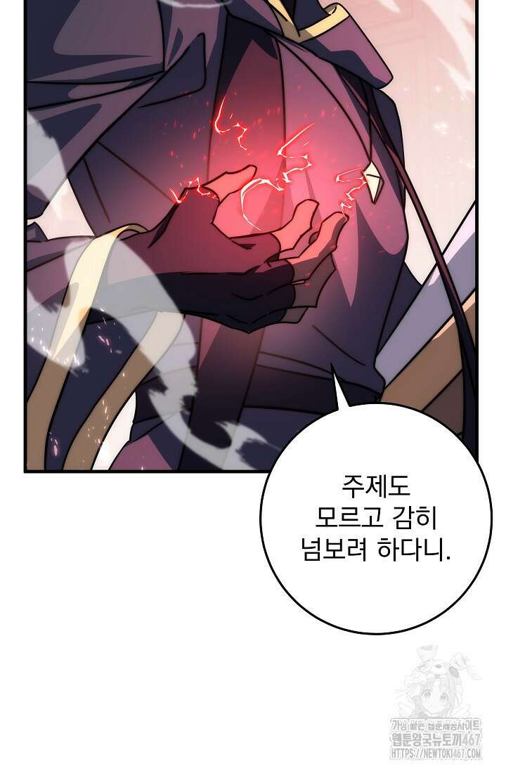 강철대제 25화 71