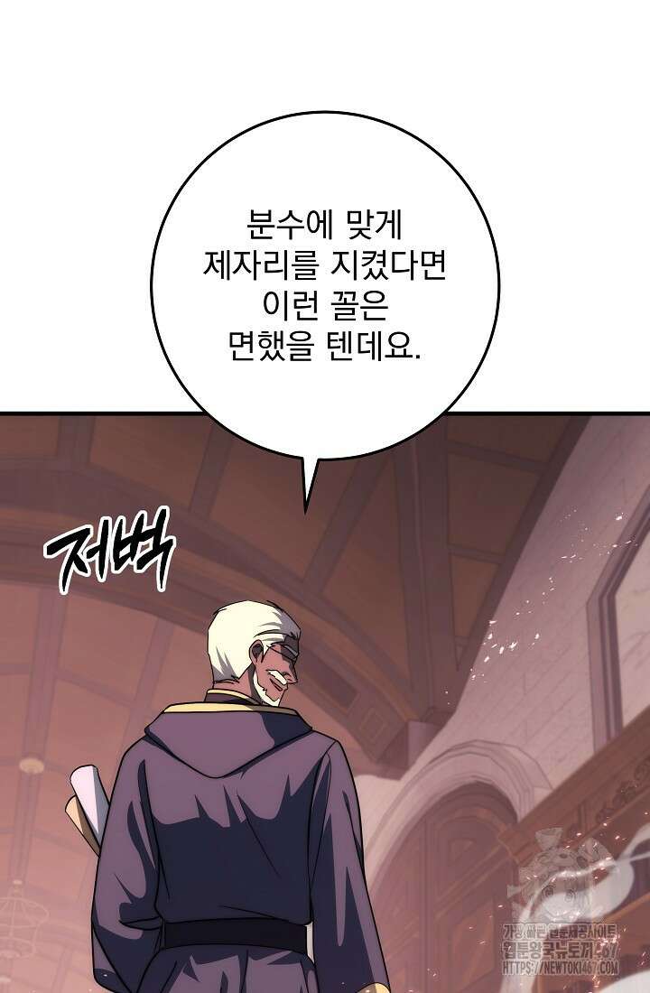 강철대제 25화 72