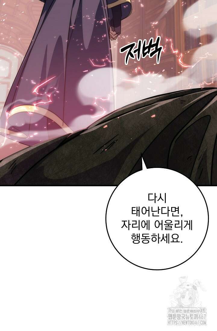 강철대제 25화 73