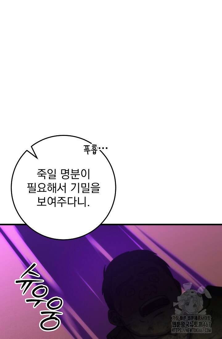 강철대제 25화 75