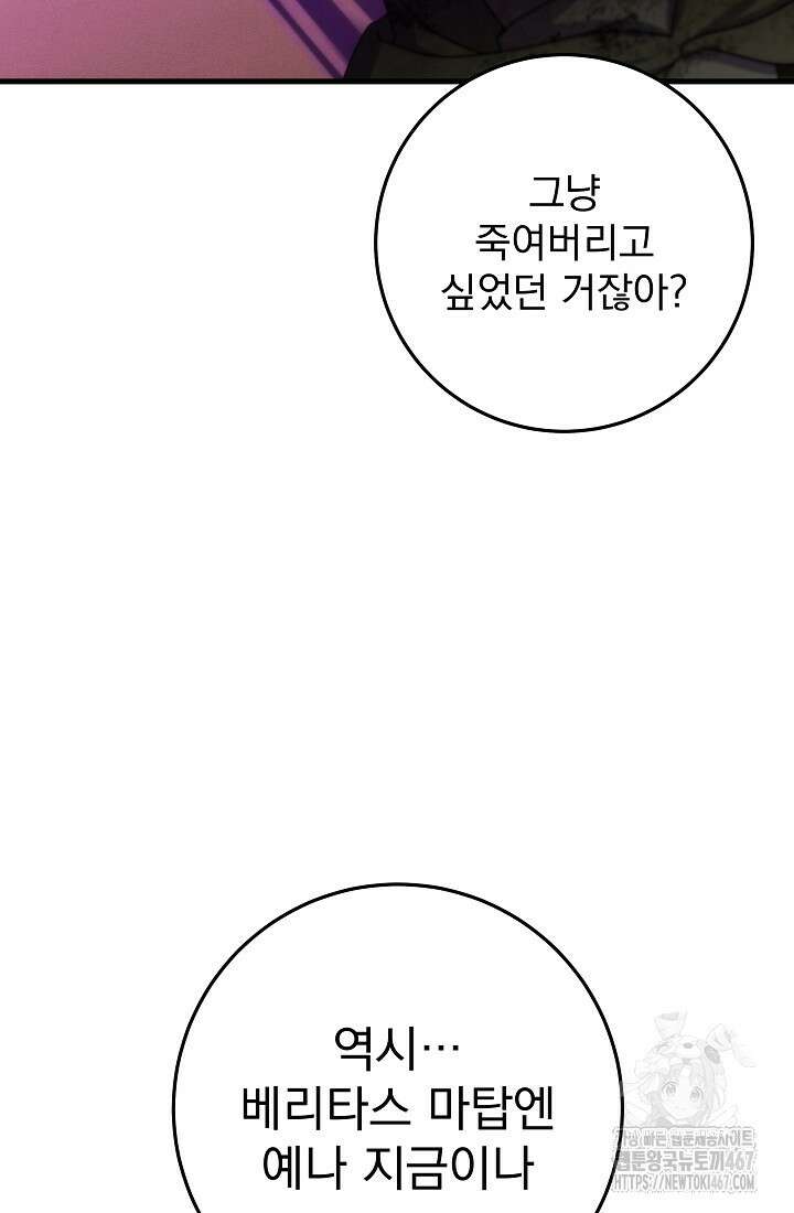 강철대제 25화 76