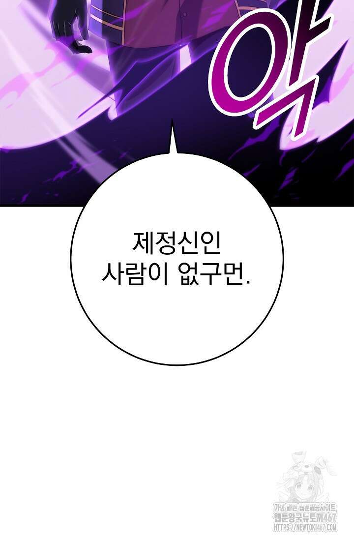 강철대제 25화 78