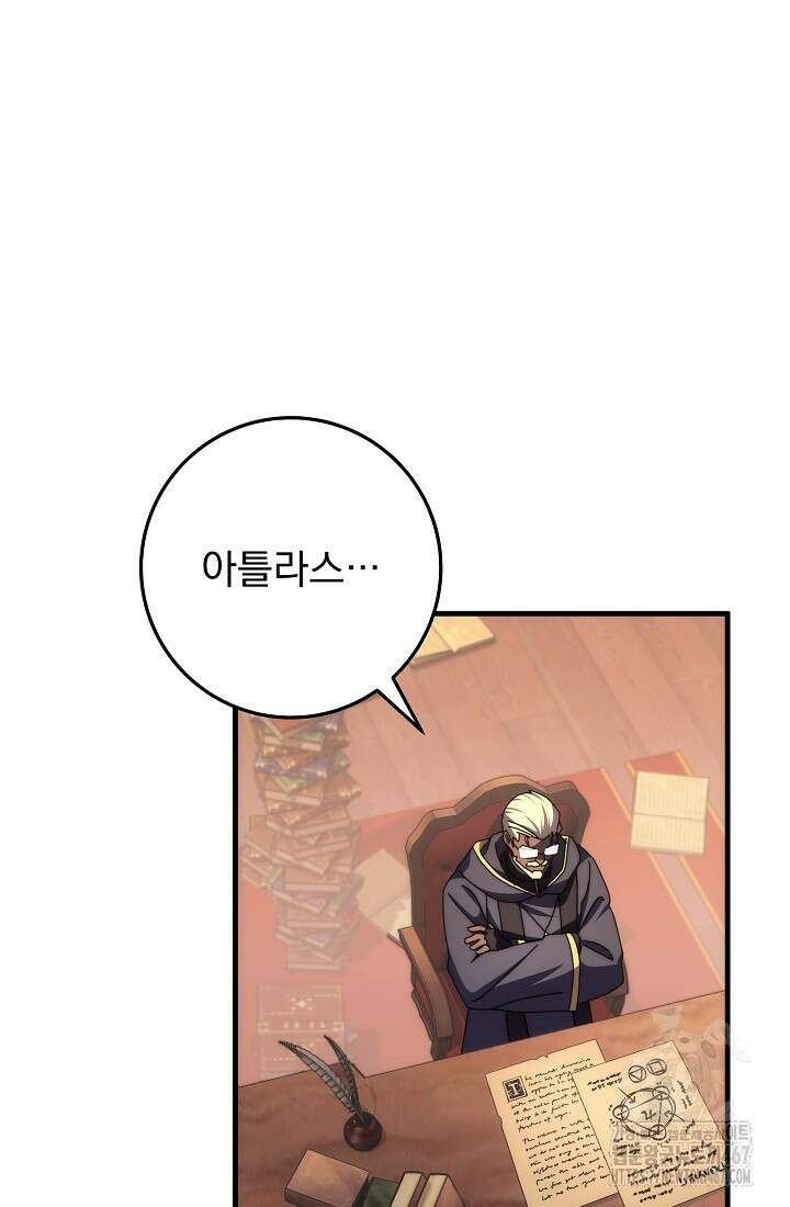 강철대제 25화 80