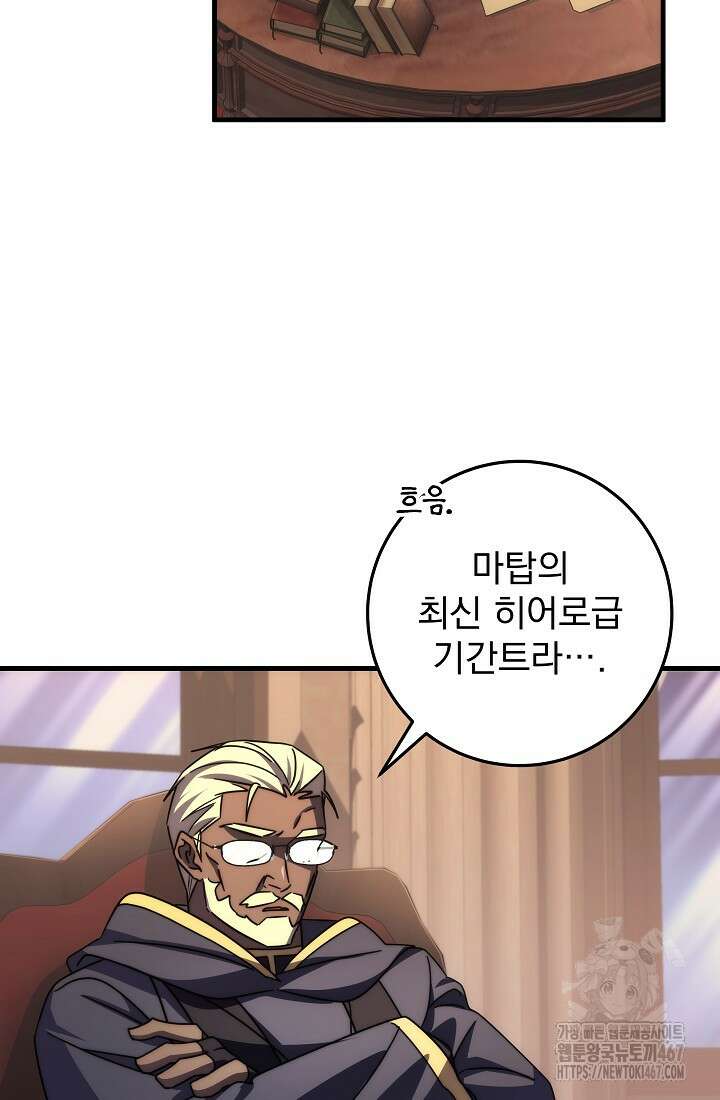 강철대제 25화 81