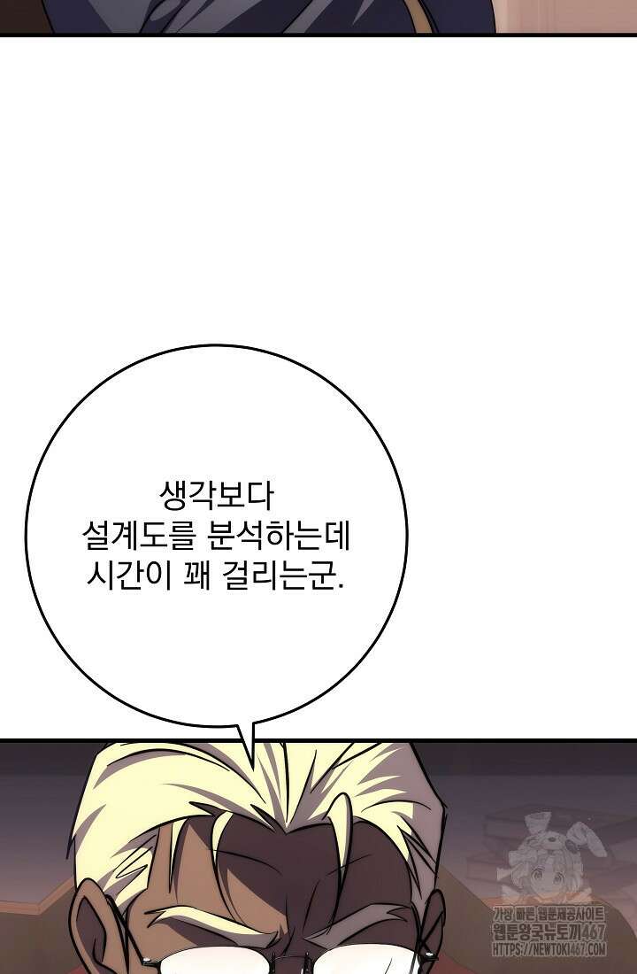강철대제 25화 82