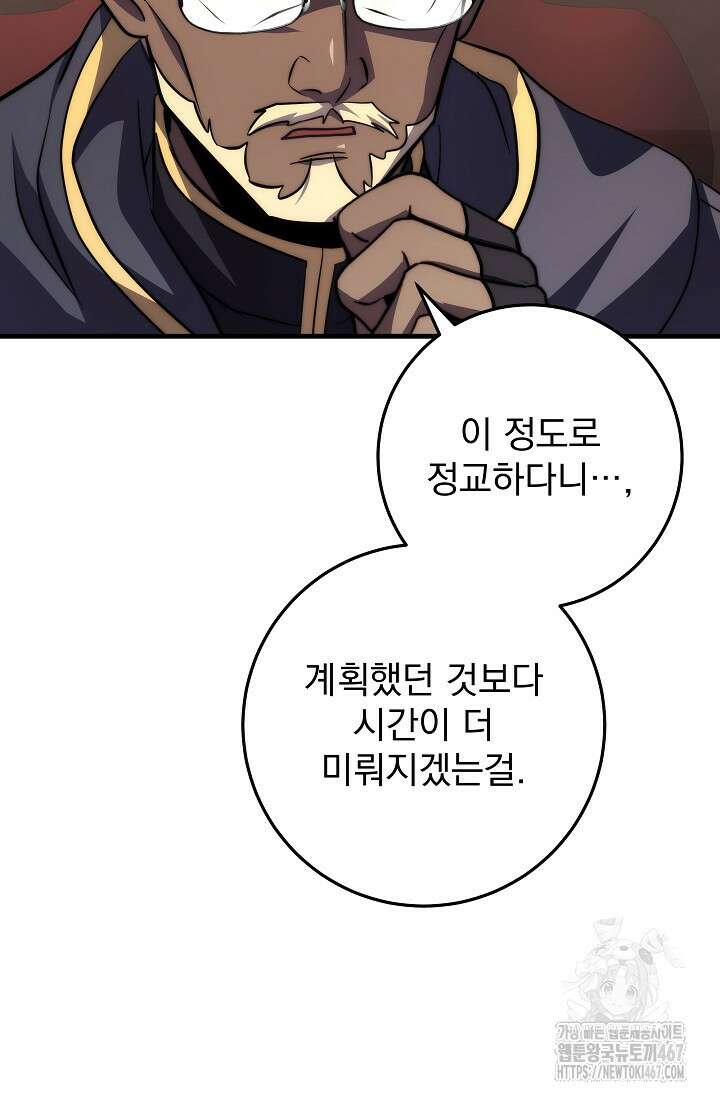 강철대제 25화 83