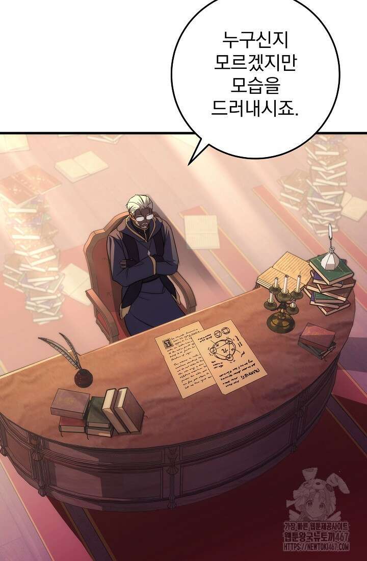 강철대제 25화 85