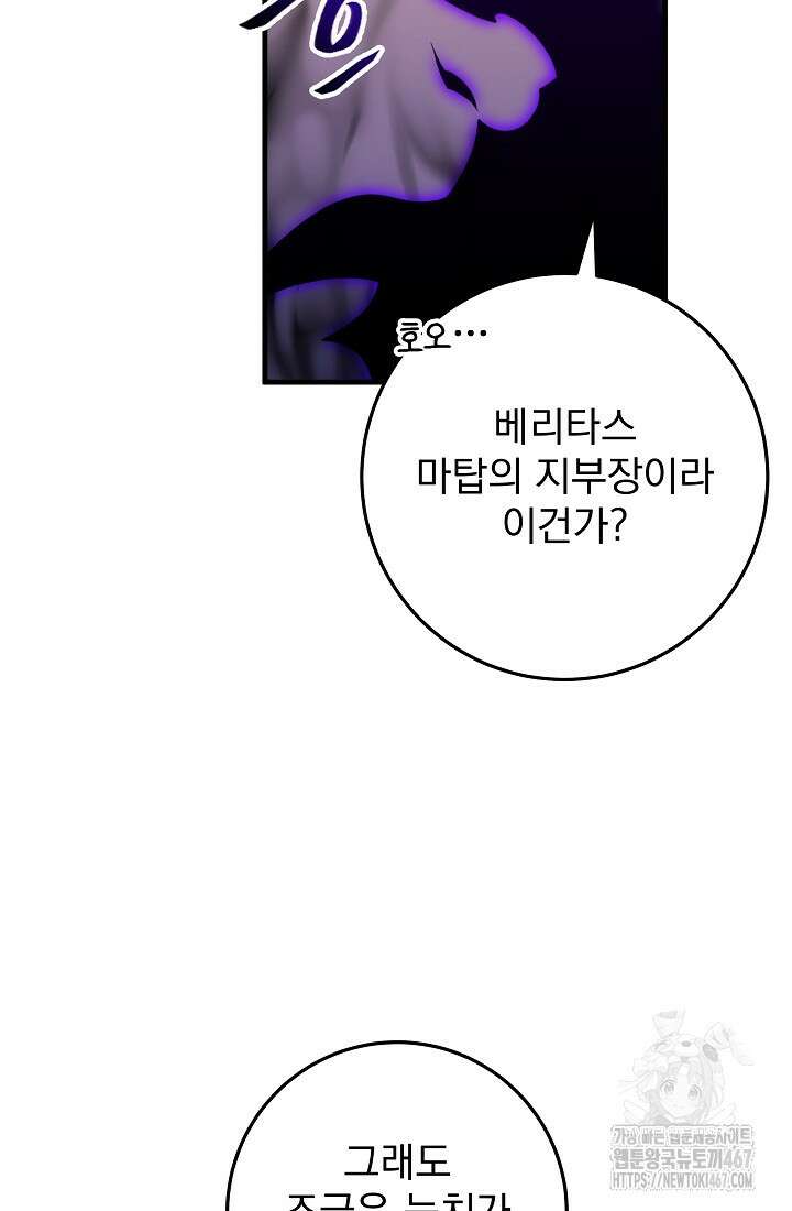 강철대제 25화 87