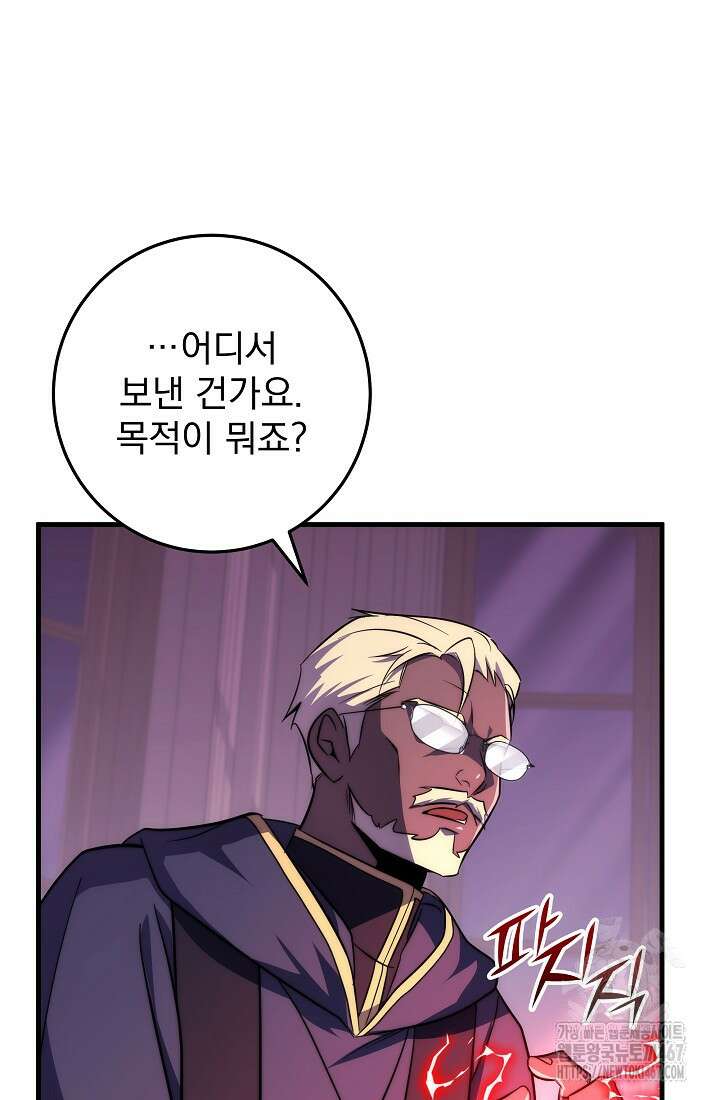 강철대제 25화 89