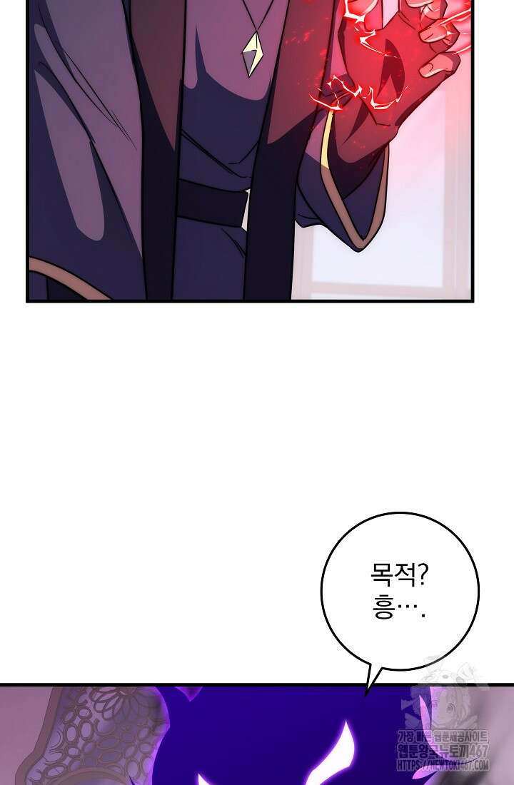강철대제 25화 90