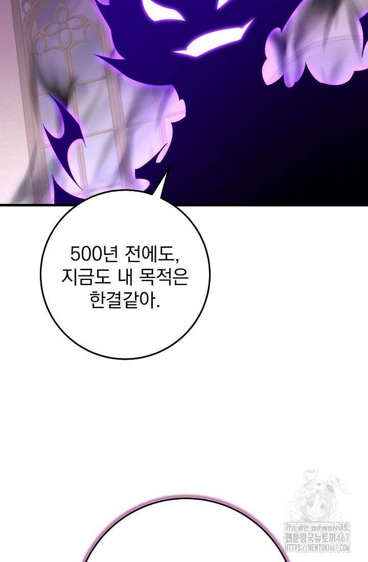 강철대제 25화 91