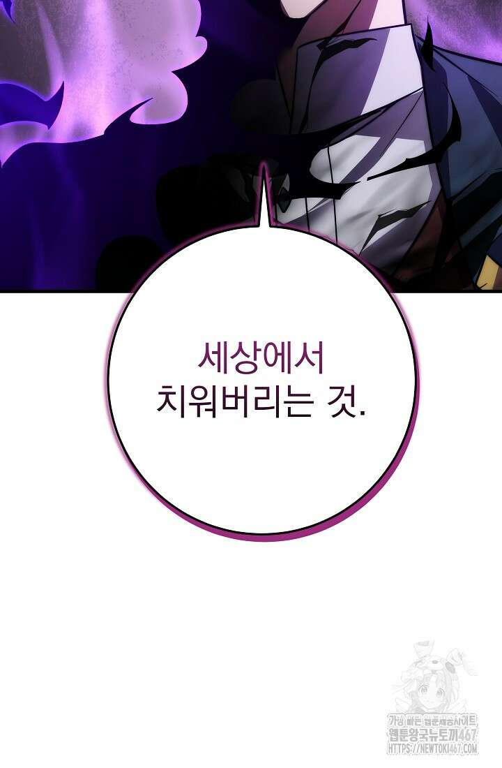 강철대제 25화 93