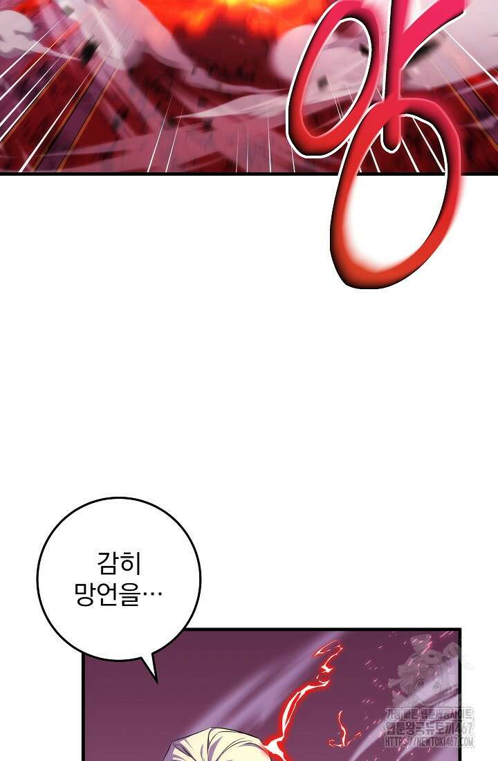 강철대제 25화 95
