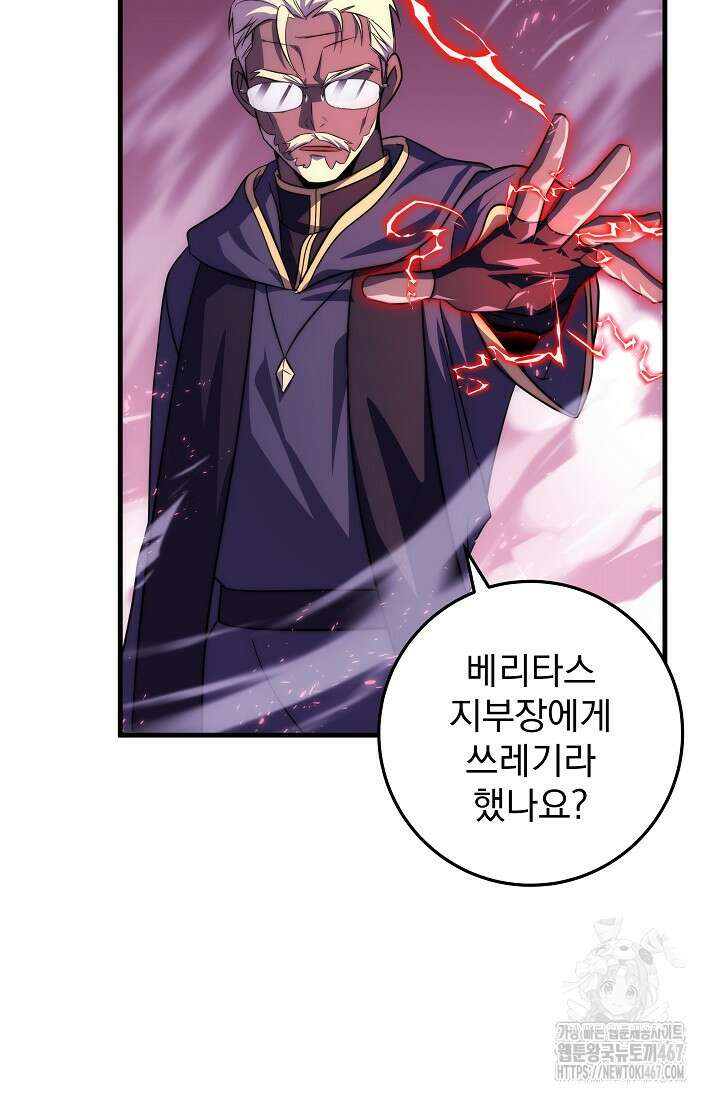 강철대제 25화 96