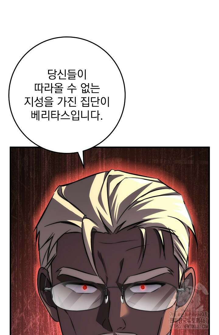 강철대제 25화 97