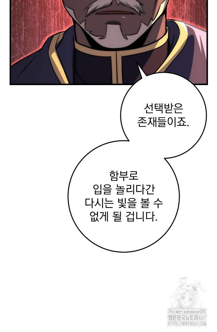 강철대제 25화 98
