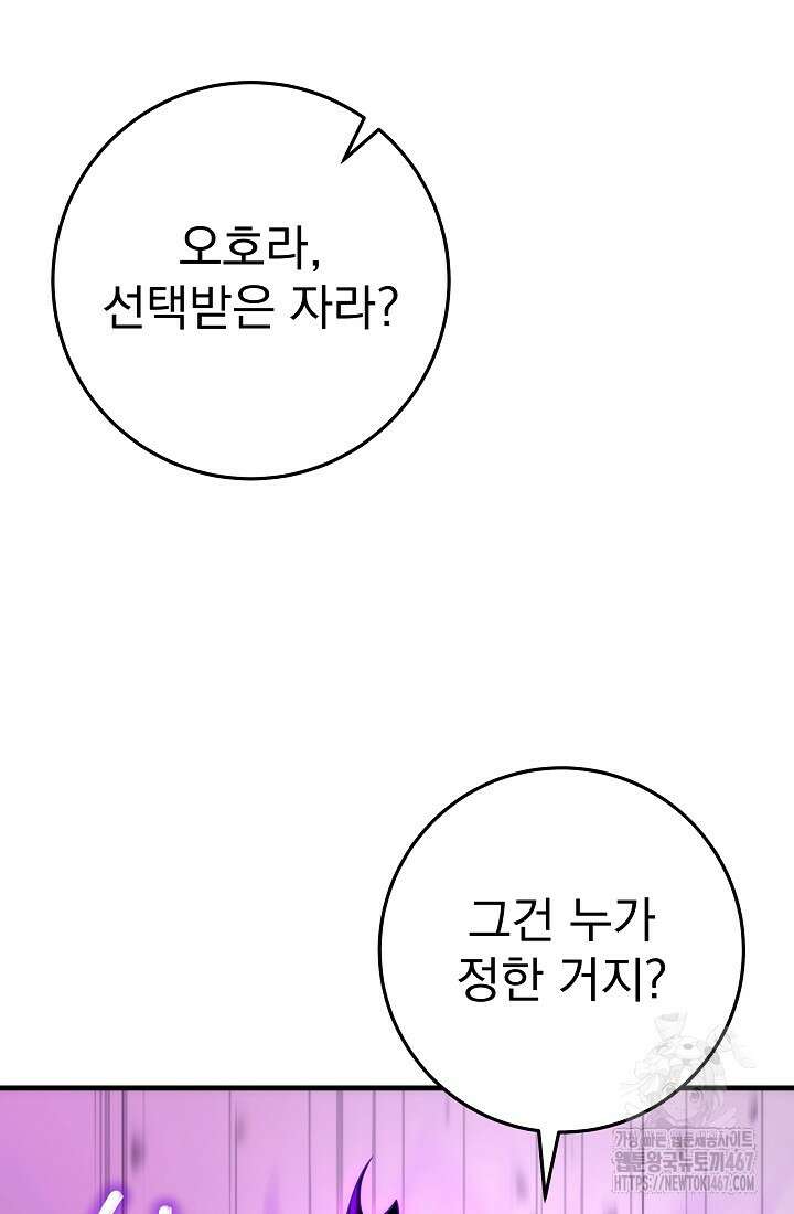 강철대제 25화 99