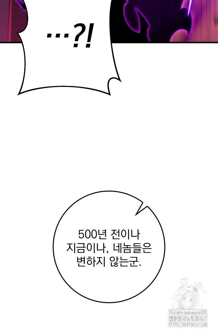 강철대제 25화 101