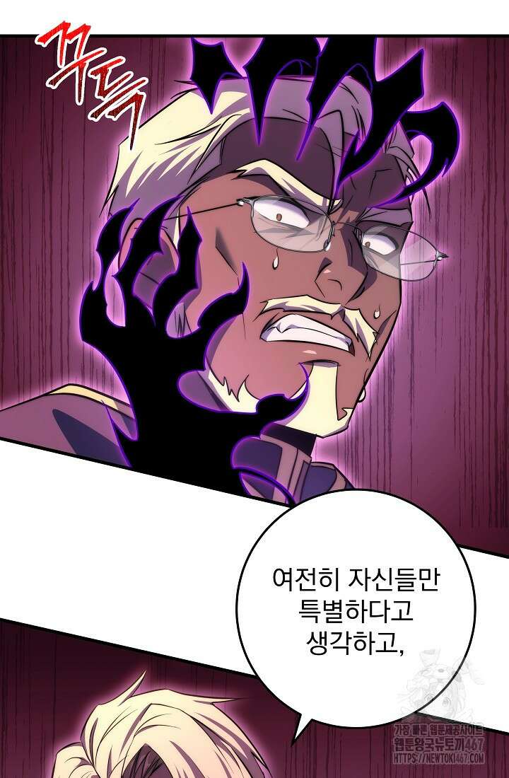 강철대제 25화 102