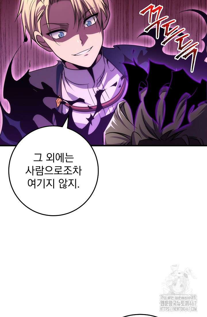 강철대제 25화 103