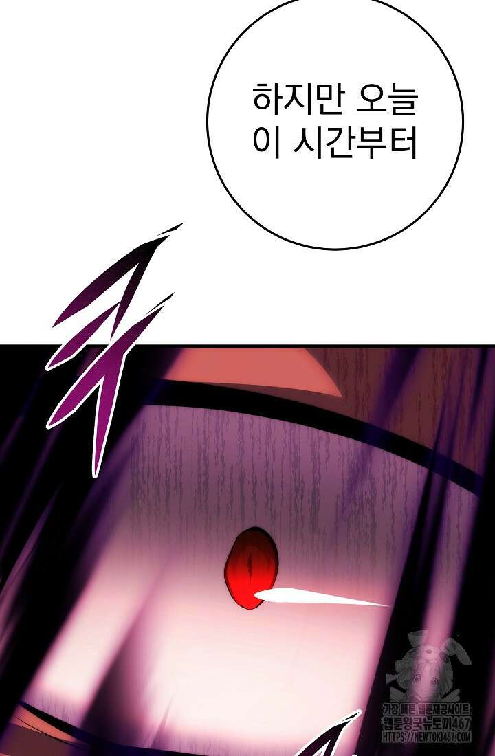 강철대제 25화 104