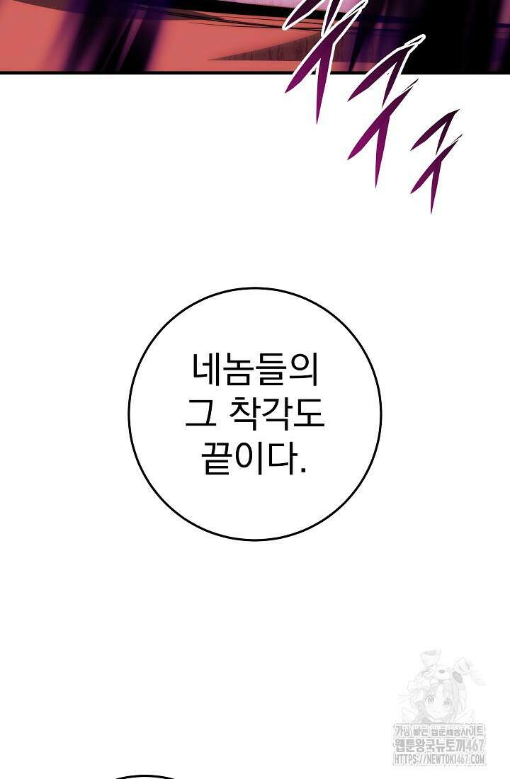 강철대제 25화 105