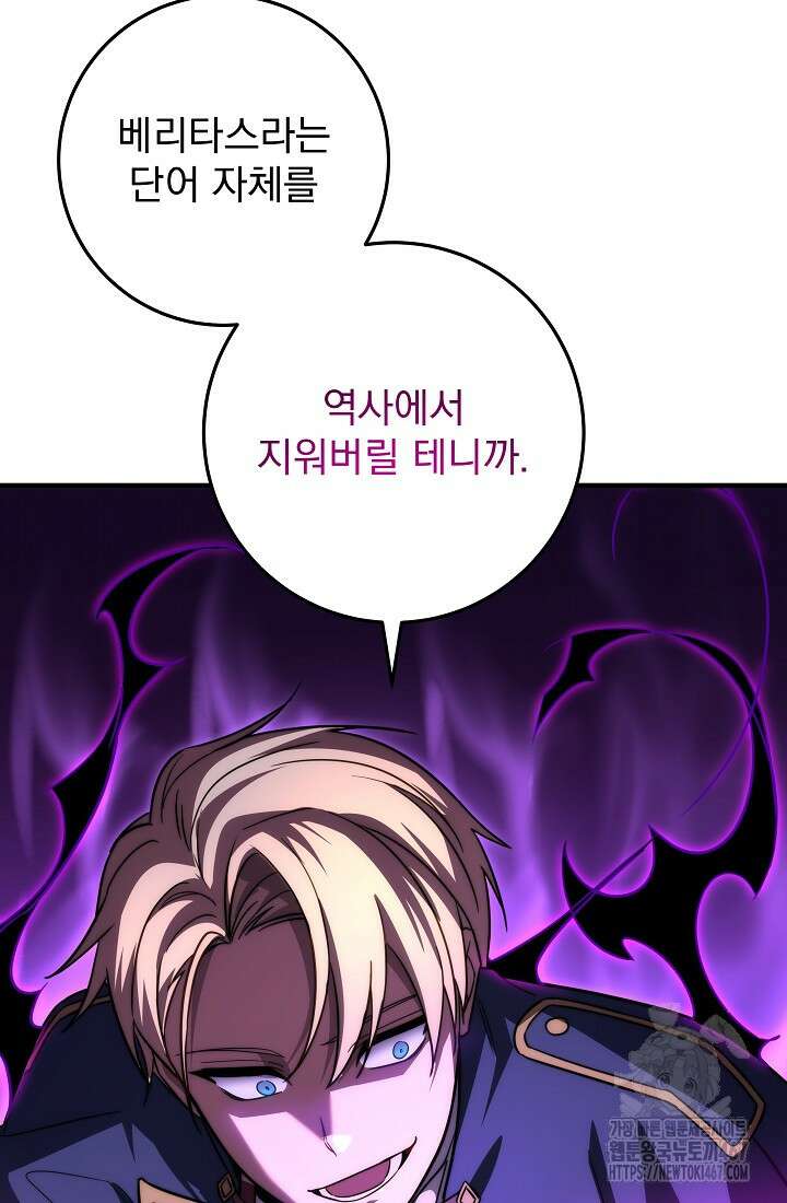 강철대제 25화 106