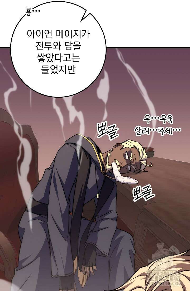 강철대제 25화 111