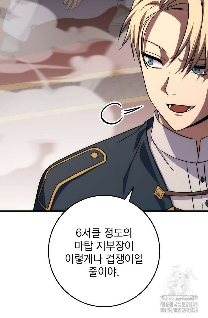 강철대제 25화 112