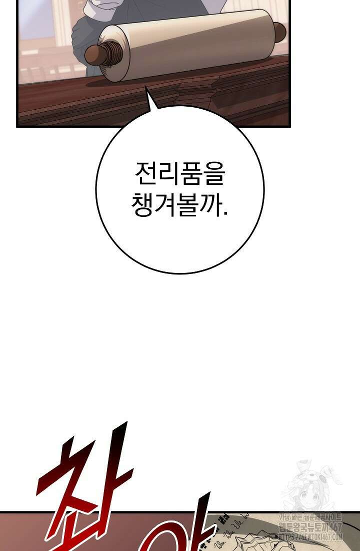 강철대제 25화 114