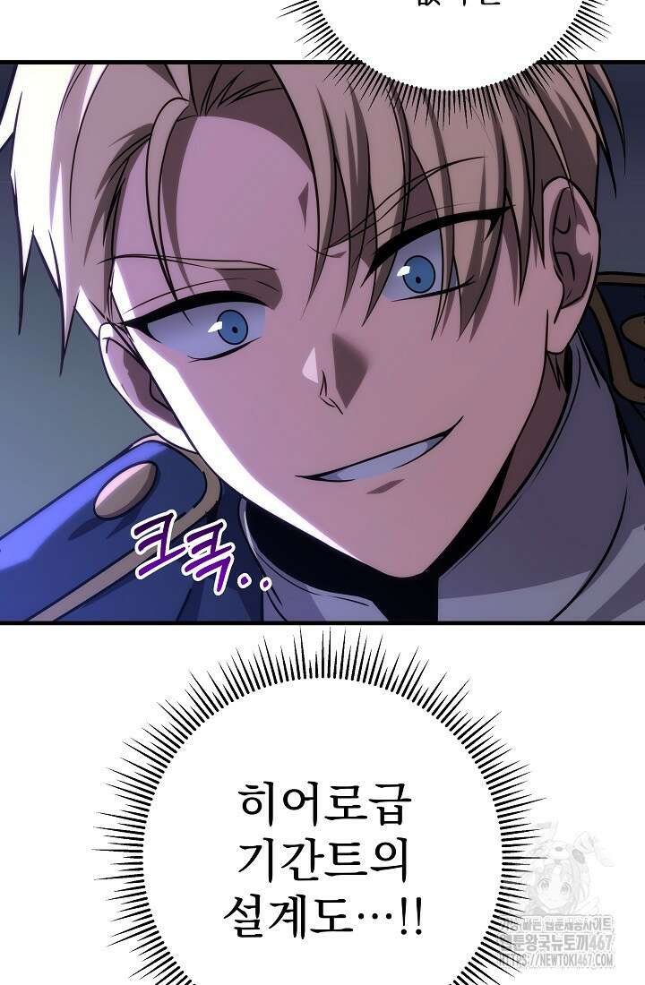 강철대제 25화 116