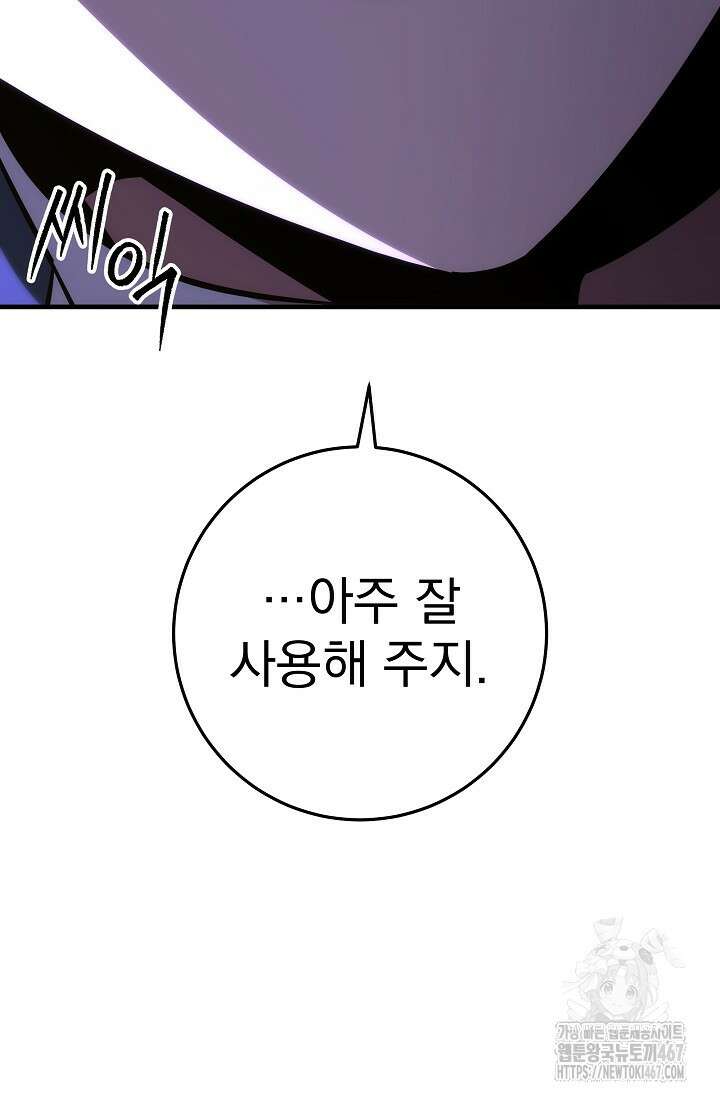 강철대제 25화 118