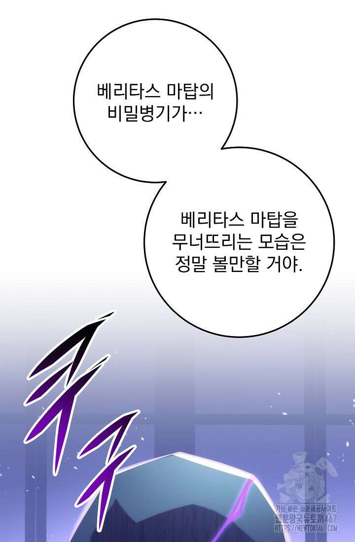 강철대제 25화 119