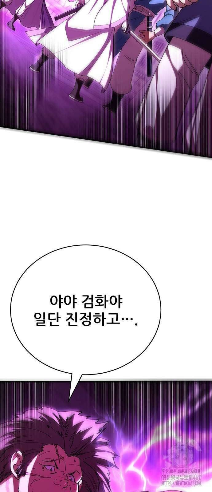 천하제일 대사형 121화 2