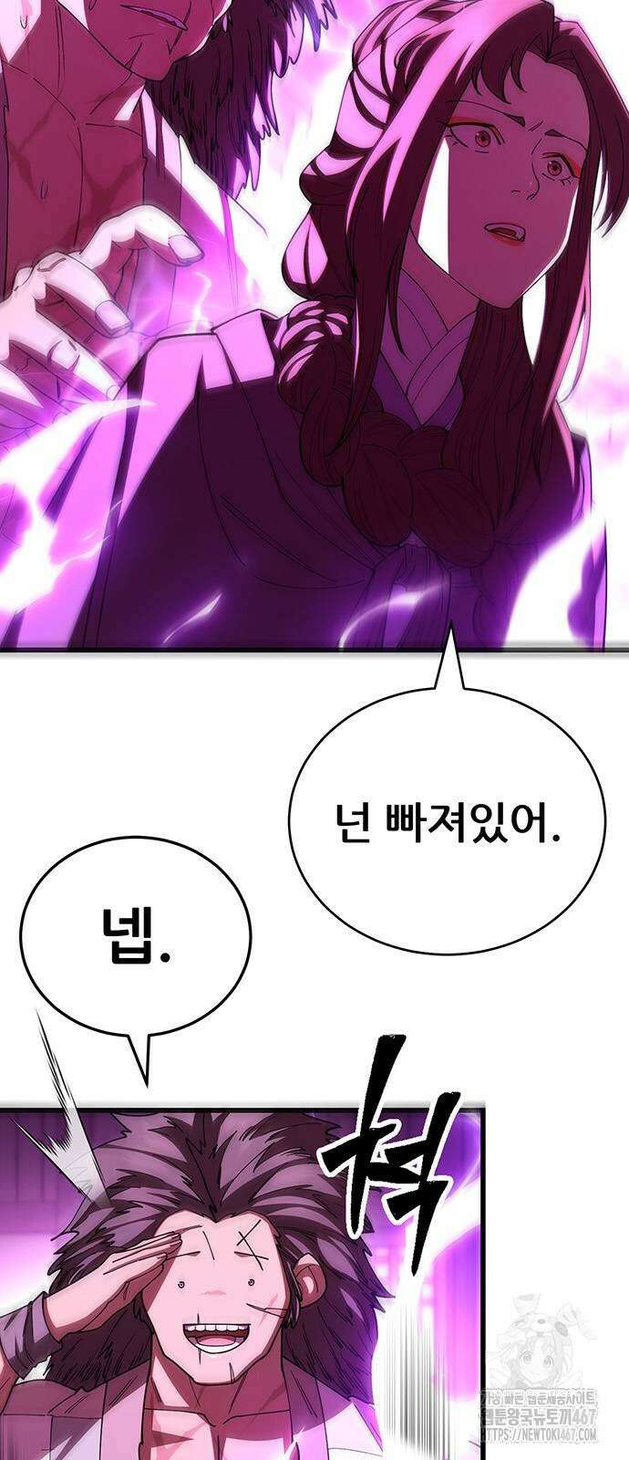 천하제일 대사형 121화 3