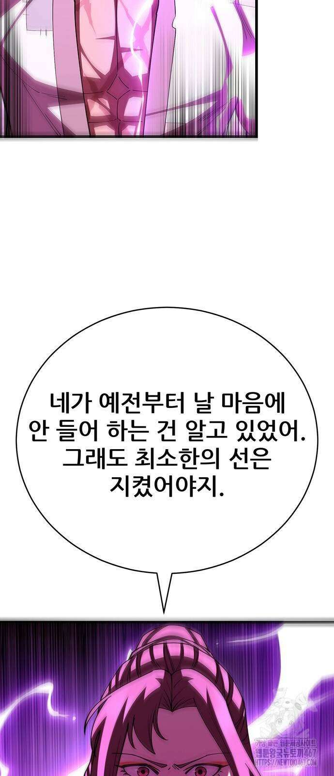 천하제일 대사형 121화 4