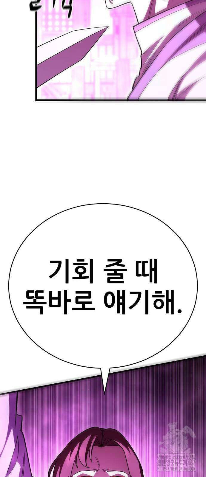 천하제일 대사형 121화 9