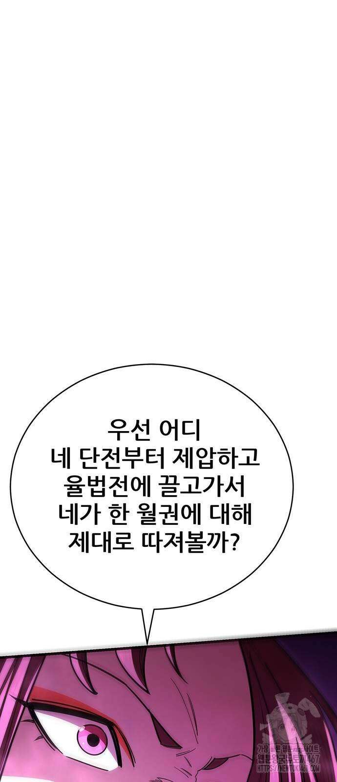 천하제일 대사형 121화 12